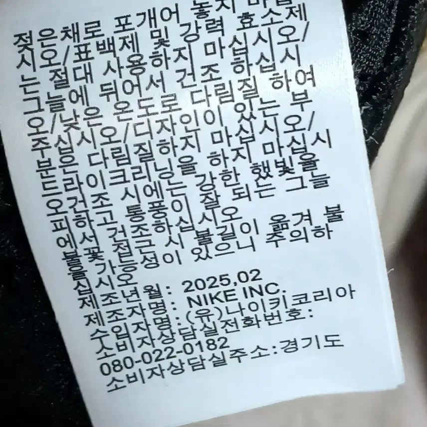 [SOLD OUT] 나이키 블랙 반팔 메쉬 유니폼 티셔츠