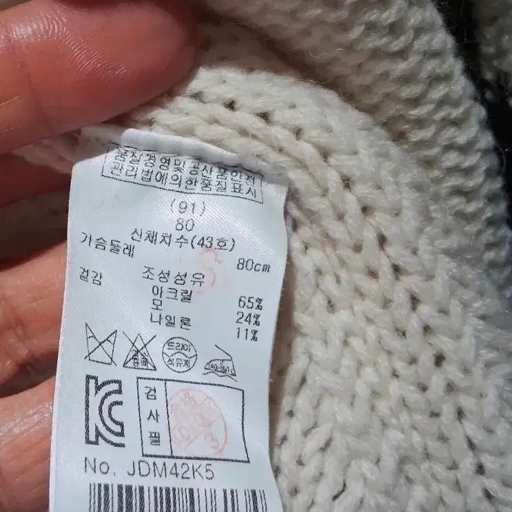 [BUNJANG] Maje Ivory Colorblock Cardigan / 마쥬 아이보리 배색 가디건