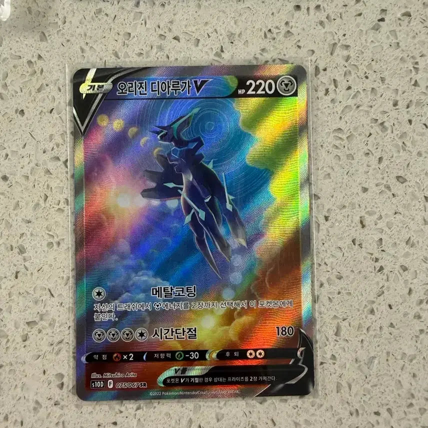 [BUNJANG] Pokemon Dialga V Special Art Card / 포켓몬 오리진 디아루가 V 특일 팝니다.