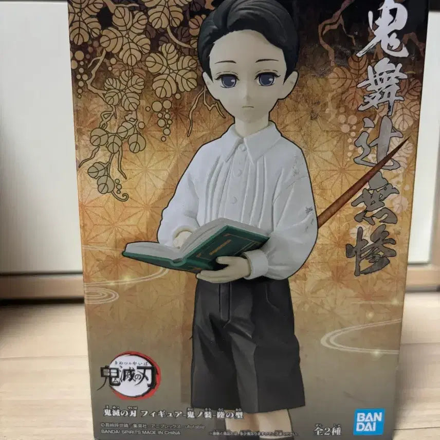 [BUNJANG] Banpresto Muzan Kibutsuji Figure / (미개봉) 반프레스토 귀멸의칼날 어린 키부츠지 무잔 피규어