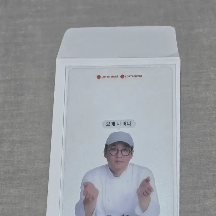 [BUNJANG] Choi Kang Rok Yogennikkeda Photocard / 최강록 요게니꺼다 포토카드 양도