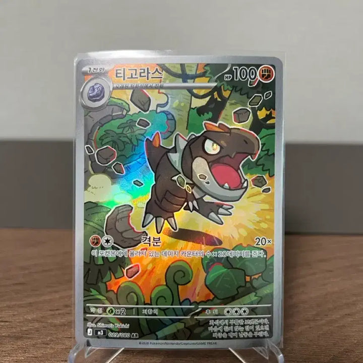 [BUNJANG] Pokemon Card Tyrunt AR / 포켓몬카드 티고라스 ar