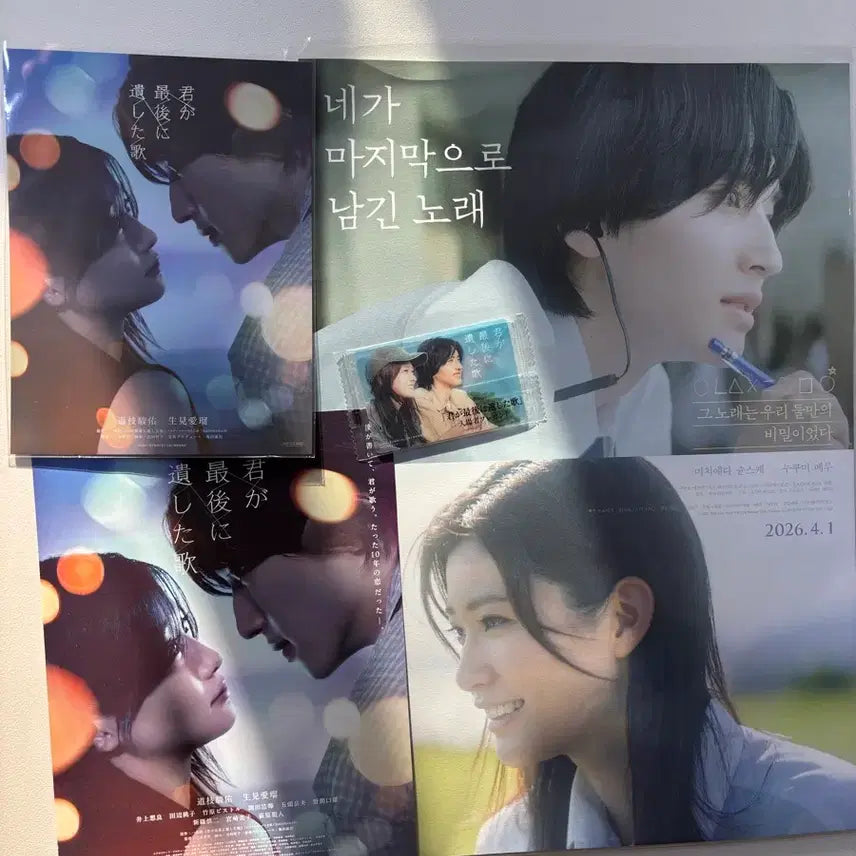 [BUNJANG] The Song That You Left Behind Movie Merchandise Set / 네가 마지막으로 남긴 노래 영화 굿즈
