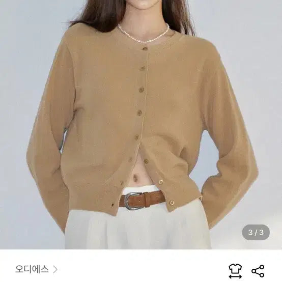 [SOLD OUT] Ods 오디에스 베이직 울가디건
