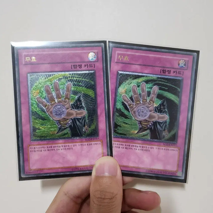 [BUNJANG] Yu-Gi-Oh! Null SOD Ultra Rare Trading Card / 유희왕 무효 SOD 얼티레어 2장 듀얼리스트의투혼