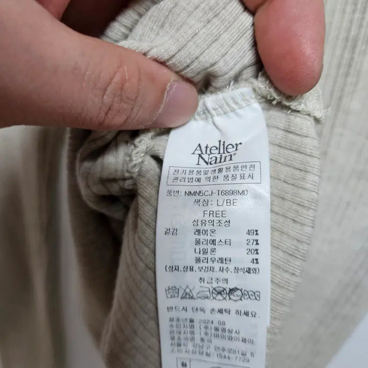 [BUNJANG] Atelier Nine Shirring Knit Top / 아틀리에나인 셔링 니트 F
