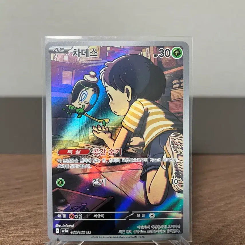 [BUNJANG] Pokemon Card Charizard AR 068/066 / 포켓몬 카드 차데스 AR 068/066