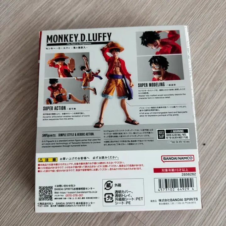[SOLD OUT] 반다이 SHF 원피스 몽키 D 루피 피규어