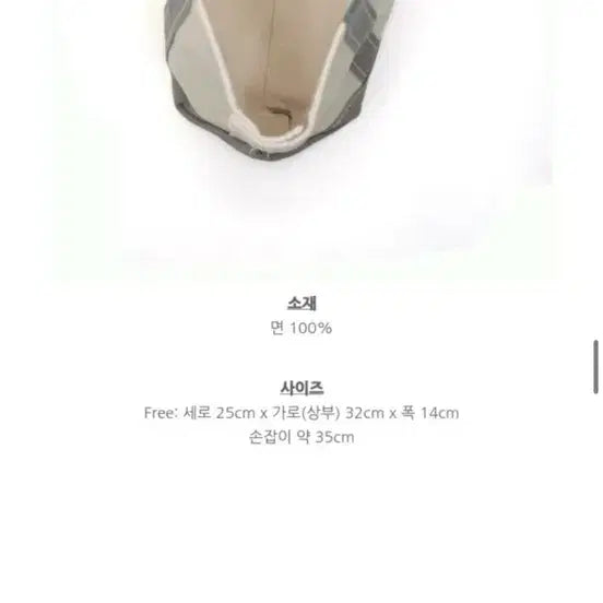 [BUNJANG] Orcival Canvas Tote Bag / 오르치발 캔버스 토트백