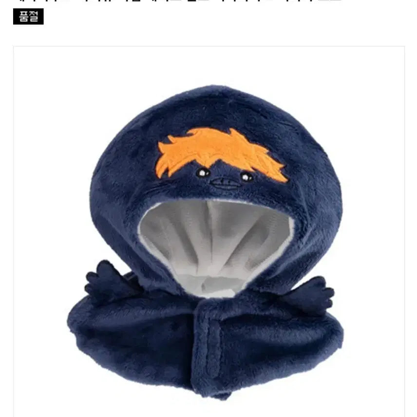 [BUNJANG] Megahouse Haikyu!! Shoyo Hinata Cloak Poncho / 메가하우스 하이큐 히나타 망토 판초