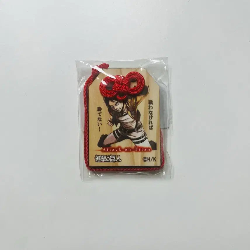 [BUNJANG] Attack on Titan Eren Omamori / 미개봉 진격의거인 진격거 에렌 오마모리