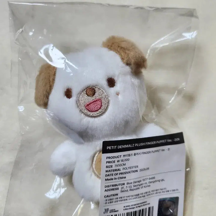 [SOLD OUT] 데이식스 쁘멀 플러시 핑거ver. 돈 (원가이하양도)
