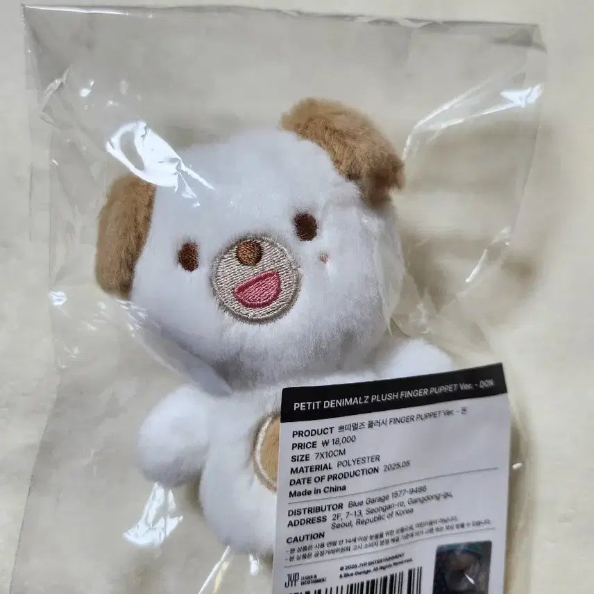 [SOLD OUT] 데이식스 쁘멀 플러시 핑거ver. 돈 (원가이하양도)