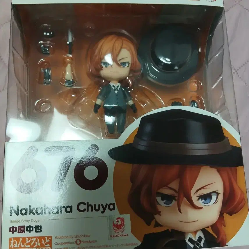 [BUNJANG] Bungo Stray Dogs Chuuya Nakahara Nendoroid Full Set (Excluding Cape) / 망토제외 풀파츠)문호 스트레이 독스 문스독 나카하라 츄야 넨도 넨도로이드