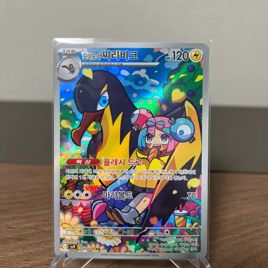 [BUNJANG] Pokemon Moyamoy&