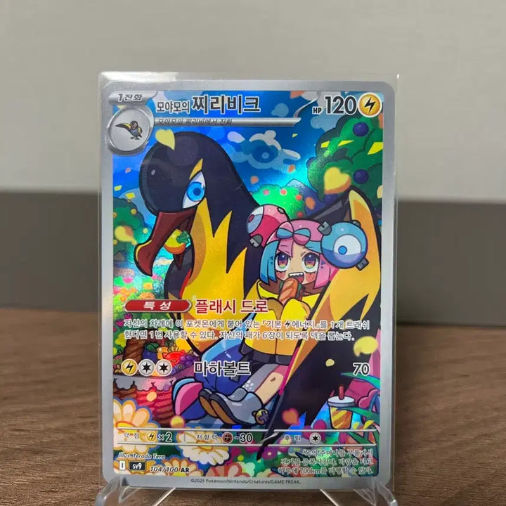 [BUNJANG] Pokemon Moyamoy&