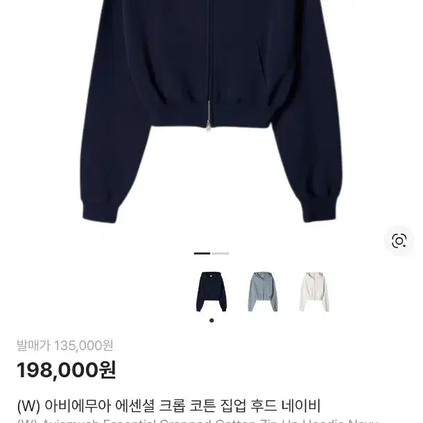 [BUNJANG] AVIE MUAH Essential Crop Cotton Zip-up Hoodie (Navy) / 아비에무아 에센셜 크롭 코튼 집업 후드 1 네이비