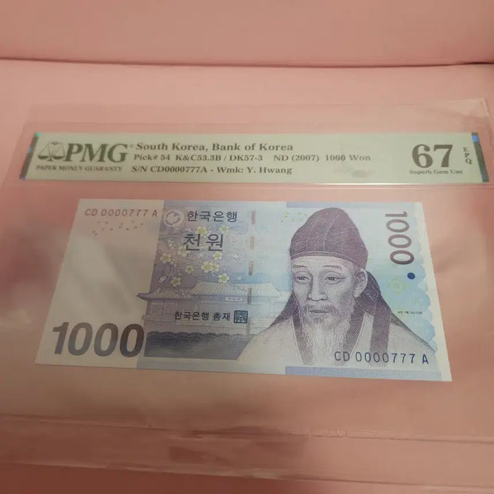 [BUNJANG] Bank of Korea 2007 1000 Won Banknote - Uncirculated (PMG 67) / 한국은행 2007년 1000원 지폐 미사용