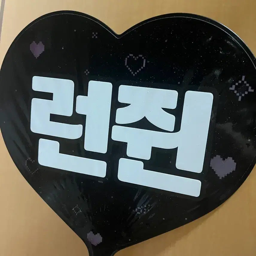 [BUNJANG] NCT Renjun Official Uchiwa / 런쥔우치와