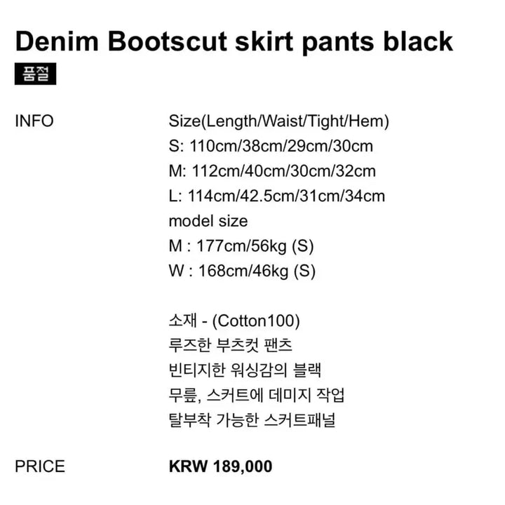 [BUNJANG] IFeellucky Bootcut Skirt Denim Pants - Black / [L] IFeellucky 아이필럭키 부츠컷 스커트 데님팬츠 블랙