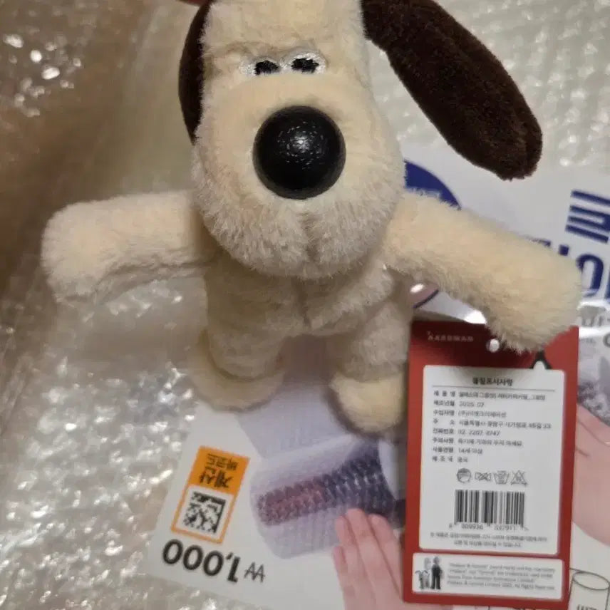 [BUNJANG] Wallace &amp; Gromit Gromit Doll Keyring / 월레스와 그로밋 그로밋 인형 키링
