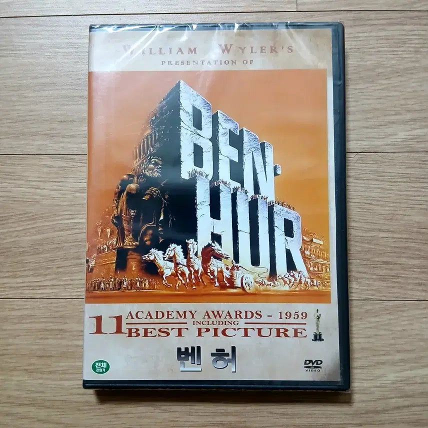 [BUNJANG] Ben-Hur DVD (1959) - Sealed / (미개봉) 벤허 DVD (1959)