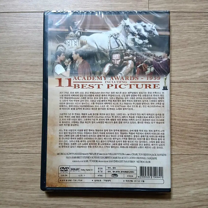 [BUNJANG] Ben-Hur DVD (1959) - Sealed / (미개봉) 벤허 DVD (1959)