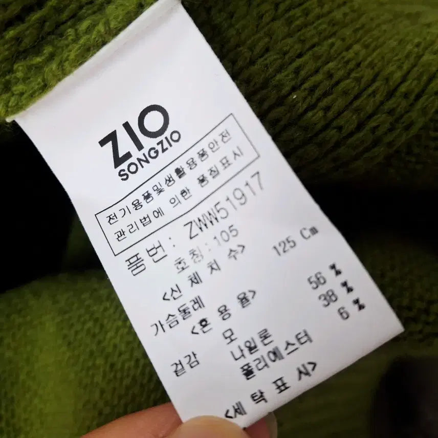 [BUNJANG] ZIOSONGZIO Cable Knit Sweater / 지오송지오 22 남성 케이블 니트 꽈배기 스웨터 105