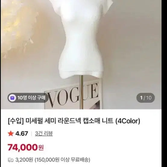 [SOLD OUT] 7.4->3 샵탑 캡소매 펄 골지 니트 수입의류