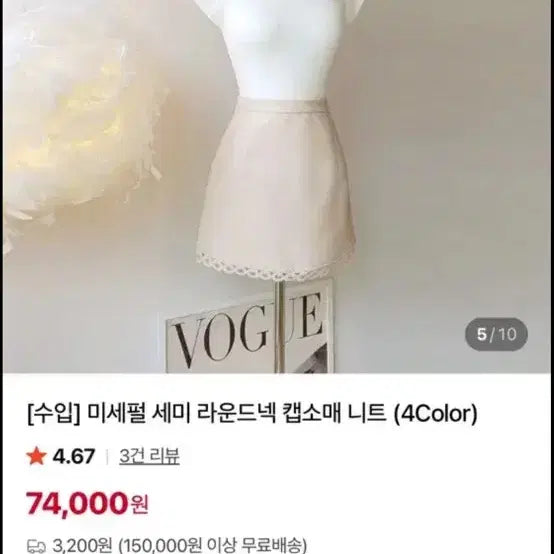 [SOLD OUT] 7.4->3 샵탑 캡소매 펄 골지 니트 수입의류