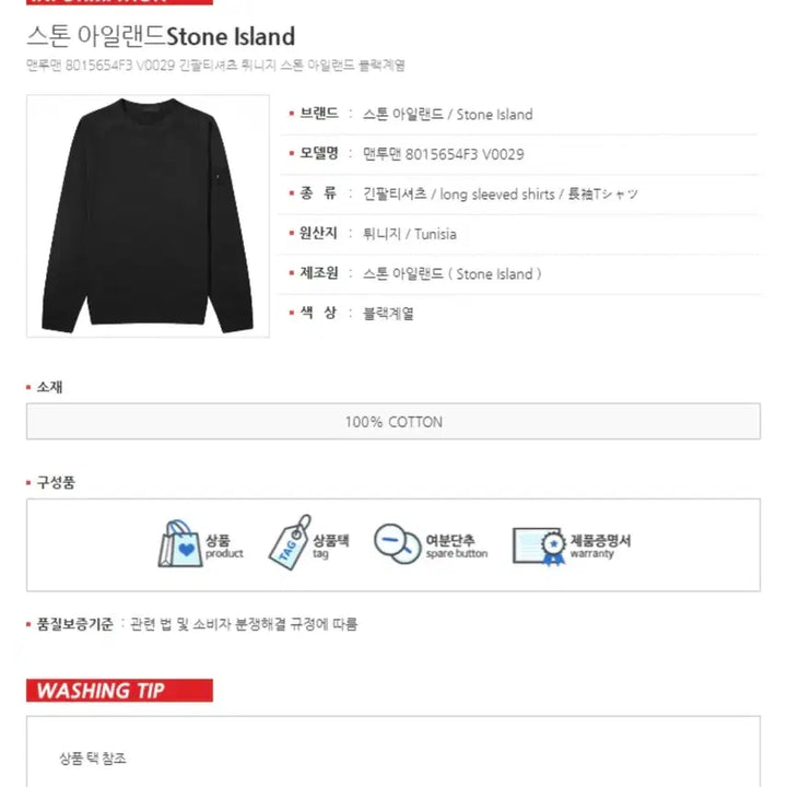 [SOLD OUT] 스톤아일랜드 24ss 고스트피스 오가닉 코튼 맨투맨 L