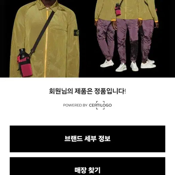[SOLD OUT] 스톤아일랜드 24ss 고스트피스 오가닉 코튼 맨투맨 L