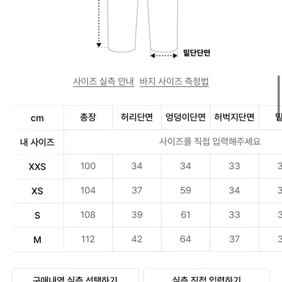 [BUNJANG] Bad Blood 101 Curved Stripe Slacks Navy XXS / 배드블러드 101 커브드 슬랙스 네이비/스트라이프 xxs