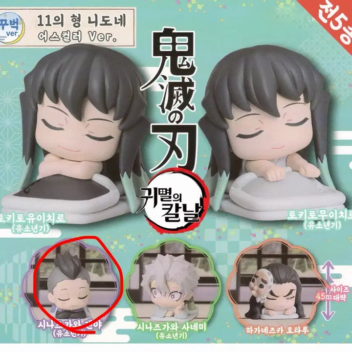 [BUNJANG] Demon Slayer Genya Figure / 귀칼 오네무탄 귀멸의 칼날 겐야 미개봉