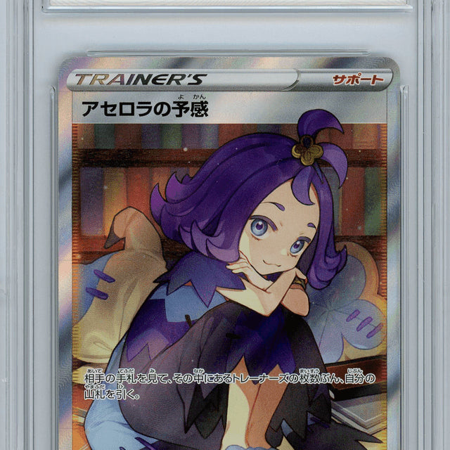 [BUNJANG] Pokemon Acerola&