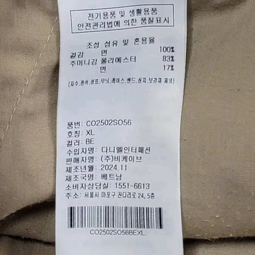 [SOLD OUT] (XL,34)커버낫 버뮤다 카고숏팬츠 카고반바지 판매합니다