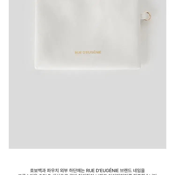 [SOLD OUT] (정가31만원) 뤼드유제니 20K 골드체인 스몰 호보백 화이트