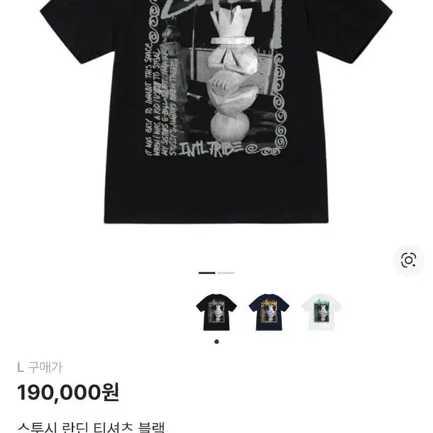 [BUNJANG] Stussy Landin Short Sleeve T-shirt - Black / 스투시 란딘 반팔 티셔츠 L 블랙