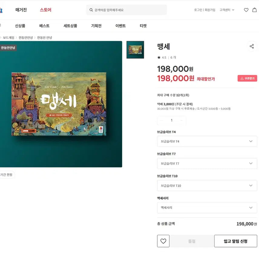[SOLD OUT] (1회플) 희귀 보드게임 맹세(Oath) 판매