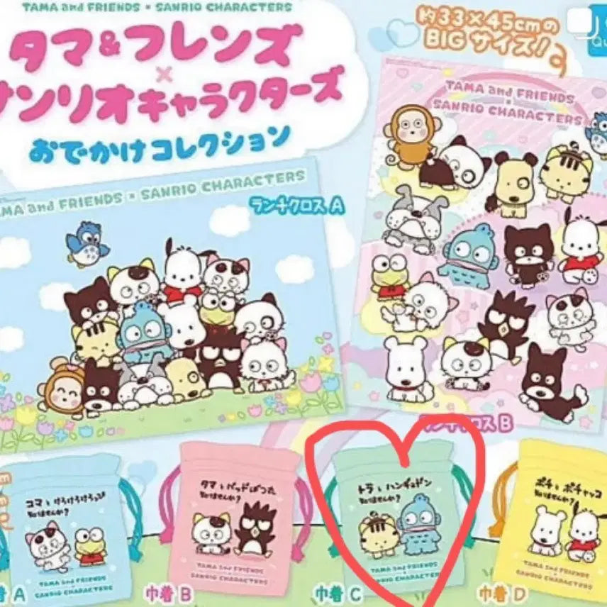 [BUNJANG] Sanrio Tamawa Friends Pouch Gacha Hangyodon Sealed / [미개봉] 산리오 타마와친구들 파우치 가챠 / 한교동