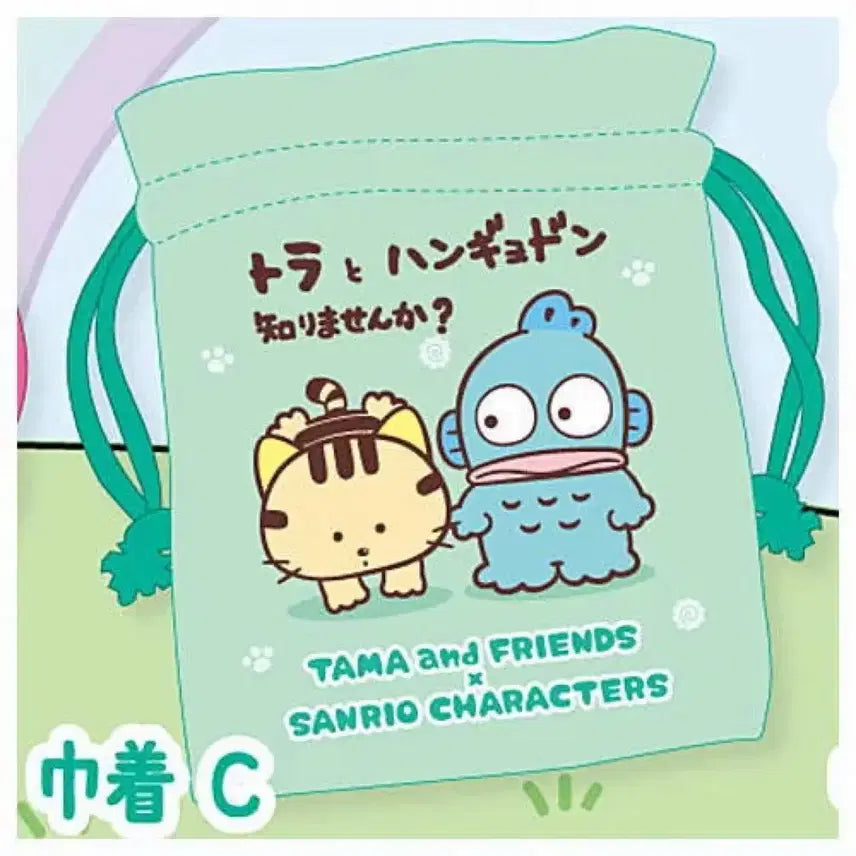 [BUNJANG] Sanrio Tamawa Friends Pouch Gacha Hangyodon Sealed / [미개봉] 산리오 타마와친구들 파우치 가챠 / 한교동