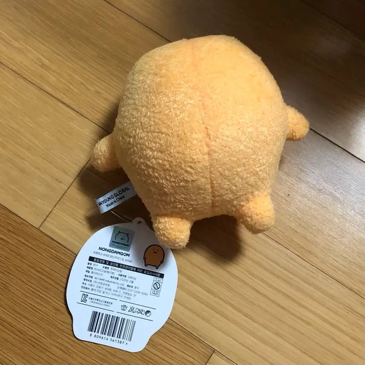 [BUNJANG] B.FLAT Koroke Plush Doll / 비플랫 고로케 인형