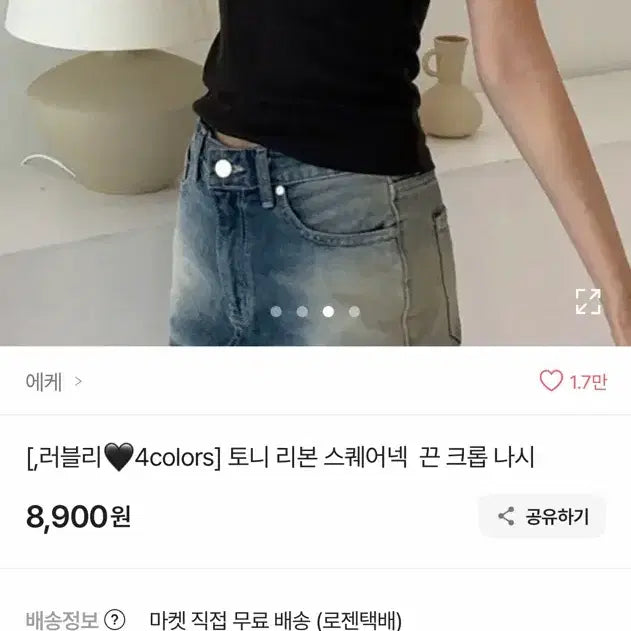 [BUNJANG] Ribbon Strap Tank Top / 리본 끈 나시