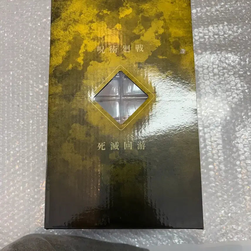 [SOLD OUT] 미개봉) 주술회전 사멸회유 하카리 H상