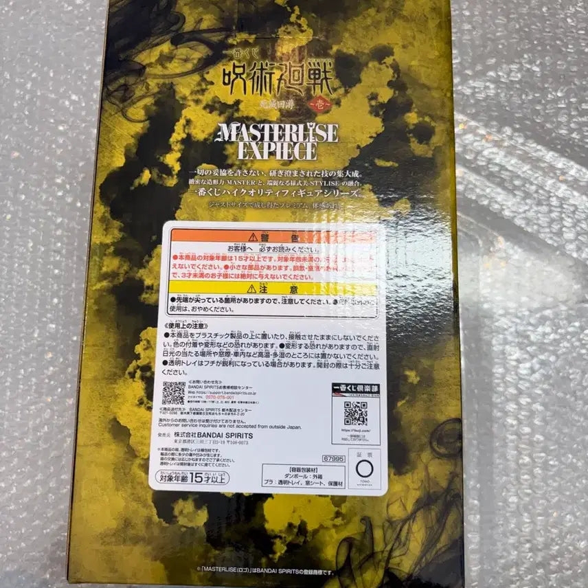 [SOLD OUT] 미개봉) 주술회전 사멸회유 하카리 H상