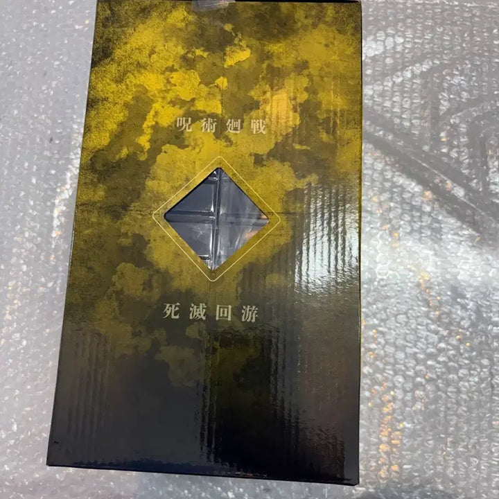 [SOLD OUT] 미개봉) 주술회전 사멸회유 하카리 H상