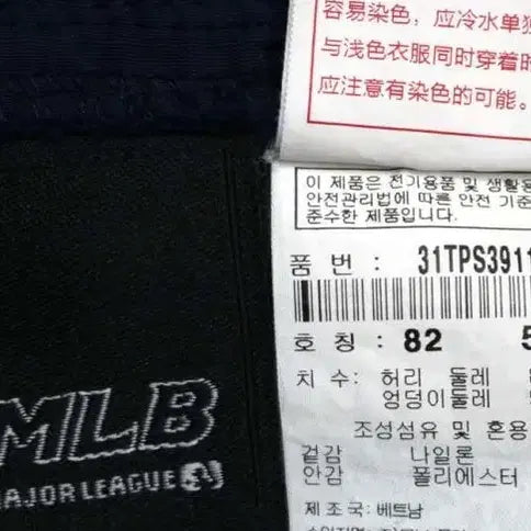 [BUNJANG] MLB Cargo Pants 32 / MLB 카고 바지 32