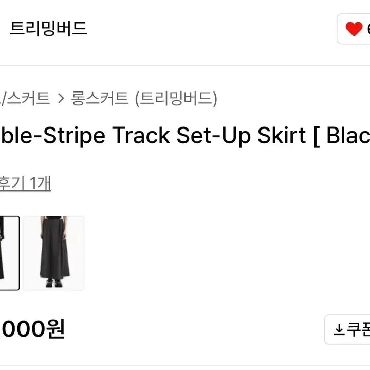 [BUNJANG] Trimming Bird Double Stripe Track Skirt / 트리밍버드 더블 스트라이프 트랙 셋업 스커트
