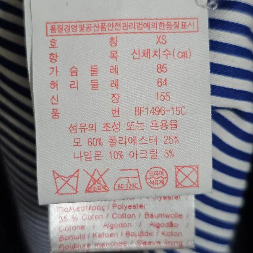 [BUNJANG] Lacoste L!VE Stadium Long Coat (Navy) / [정품/XS] 라코스테 라이브 여성 울 혼방 스타디움 롱 코트 (네이비)
