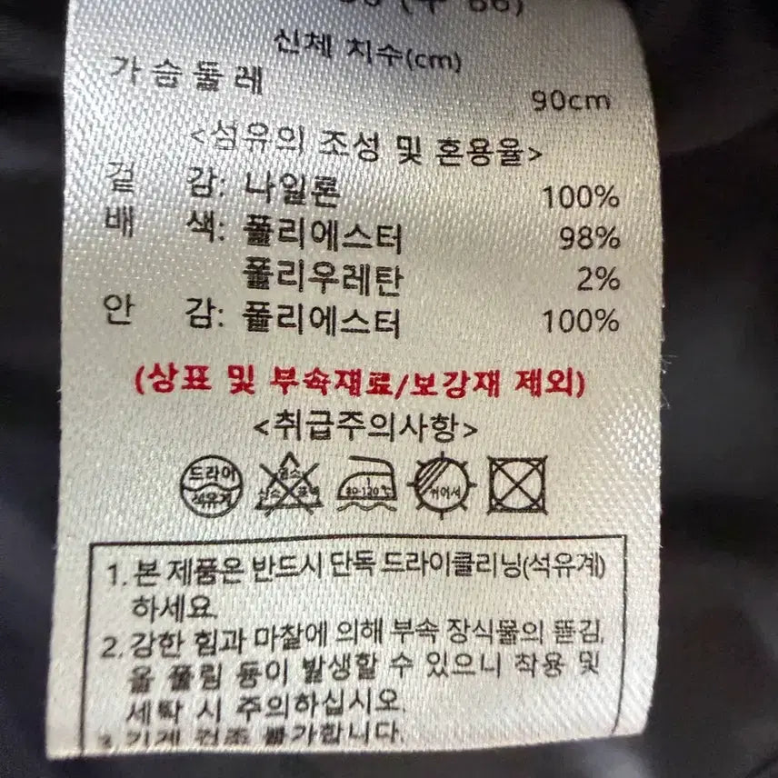[SOLD OUT] 칼라거펠트 자켓 사이즈 90 (구66)